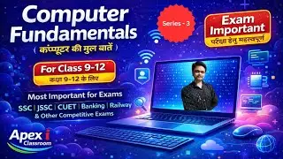Computer Fundamentals 200 MCQs | English + Hindi | CBSE JAC CUET | Computer GK || Series - 3