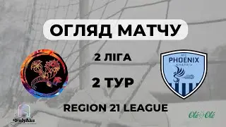 2 тур Огляд Олексіївка - ЛФК Фенікс Зимовий сезон 8*8 REGION21 18.01.2025