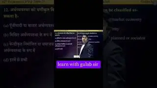 economic questions bank #exam #class12th #topper #boardexam #learnwithgulabsir #umidclasses #short