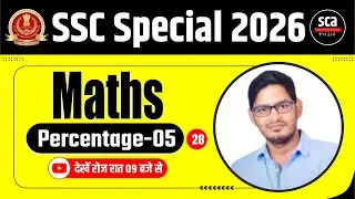 SSC Special 2026 | Maths | Percentage 05 | By Rishi Sir | Sca