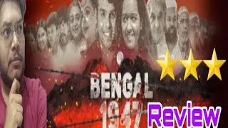 Bengal 1947 Review | Bengal 1947 Movie Review | Bengal 1947 Public Reaction | Bengal 1947 Ott Update