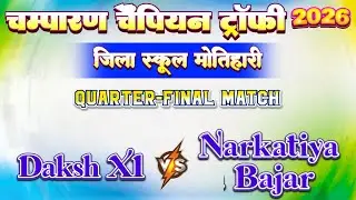 🔴Live | Champaran Champion Trophy 2026 | 3rd QuarterFinal | Daksh XI VS Narkatiya Bajar