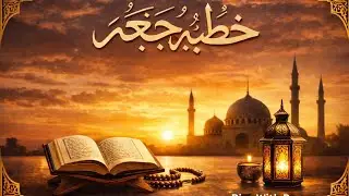 Juma Khutbah | Friday Prayer Khutba | Heart Touching Bayan