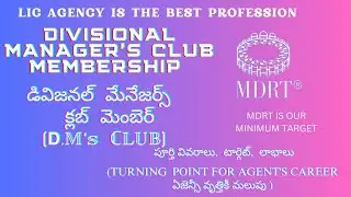𝗗𝗜𝗩𝗜𝗦𝗜𝗢𝗡𝗔𝗟 𝗠𝗔𝗡𝗔𝗚𝗘𝗥'𝗦 𝗖𝗟𝗨𝗕 𝗠𝗘𝗠𝗕𝗘𝗥𝗦𝗛𝗜𝗣(𝗗. 𝗠'𝘀 𝗖𝗟𝗨𝗕) 𝗟𝗜𝗖'𝗦 𝗔 𝗧𝗢 𝗭 𝗖𝗟𝗨𝗕 𝗠𝗘𝗠𝗕𝗘𝗥𝗦𝗛𝗜𝗣 𝗦𝗘𝗥𝗜𝗘𝗦 -𝗜𝗜𝗜(140)