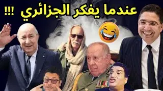 84 ألف حافلة من الجيل الخامس بدأت في الدخول إلى الجزائر😲صراخ جزائريين ولأول مرة ضد النضام من الداخل