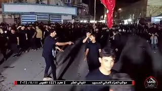 مواكب العزاء الحسيني في قضاء المسيب موكب السجاد عليه السلام اهالي حي جسمان اليوم الرابع محرم 1446