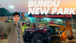Bundu New Park 🏞️ Fantasy Amusement Park || Bundu Ranchi Jharkhand ||