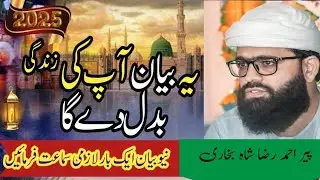 Peer Syed Ahmad Raza Shah Bukhari | Saraiki Bayan New 2025
