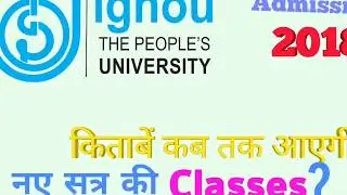 ignou 2018 admission... books and classes? by Ruraa records