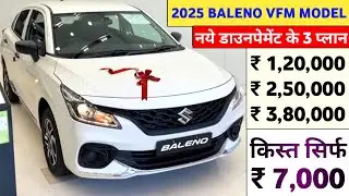 Maruti Suzuki Baleno [Delta] 2025 Model Price | Maruti Baleno 2025 Model | 3 डाउनपेमेंट किस्त ₹7,000