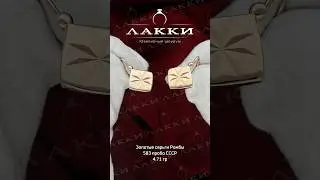 Золотые серьги 4.71 гр