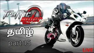 Tamil Traffic Rider Live part 2 தமிழ் LAG Gaming