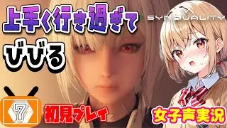 【SYNDUALITY Echo of Ada 女子声実況】PvPvE初心者は南方MAPで金策するロボタルコフ#7【シンデュアリティエコーオブ エイダPS5版】