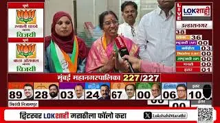 Latur Municipal Election Result | 'काँग्रेसचा विजय हा अस्मितेचा विजय' -लातूरमधील विजयी उमेदवार