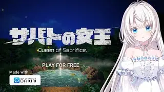 &ldquo;REINES DU SABBAT Queen of Sacrifice.&rdquo; Trailer &ndash; RPG Developer Bakin Sample Game