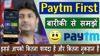 What Is Paytm First Membership? | Benefits Of Paytm First | Paytm First Kya Hai?
