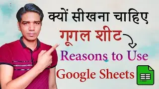 Reasons to Use Google Sheets | Why Sheets are Important | Automate you task with Sheets