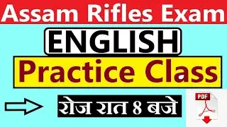 English Practice Class for Assam Rifles Exam || Assam Rifles English Class