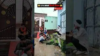 U.P & BIHAR बिजली विभाग ⚡😂| Part-3 | Funny Comedy Shorts.
