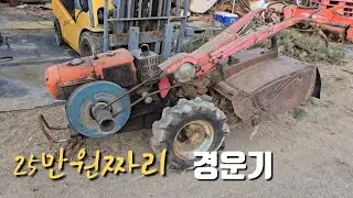 대동경운기 로타리 (분양완료) 