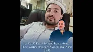 khowar new song! shams akbar (abdul wali asii
