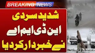 Severe Cold Weather Alert Issued by NDMA | Breaking News