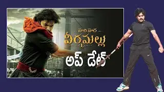 pspk27 - Hari Hara Veera mallu intro Official  First Look Teaser Latest big news in Telugu-Mnrtelugu