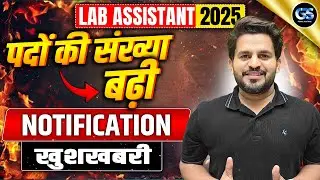 Lab Assistant New Vacancy 2025 | Lab Assistant 2025 Form Update 🔔 | Lab Assistant Notification 2025