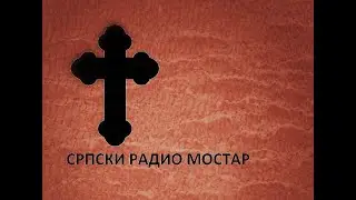 SRPSKI RADIO MOSTAR - POJAŠNJENJA