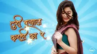 Ye Turi Bawal kar hi ka Re X Dope Shop | Cg Dj Remix | Parem Annad Chauhan | Dj Tushar Rmx