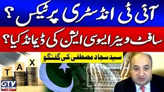 Tax on IT Industry | Software Association's Demands | Syed Sajjad | Grand Budget Debate 2025-26