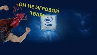 Xeon E5 2698 v3 в S T A L K E R  2  Heart of Chornobyl