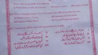 XI guess paper || English ||practical centre || first year