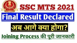 SSC MTS 2021 Full Joining Process after Final Result