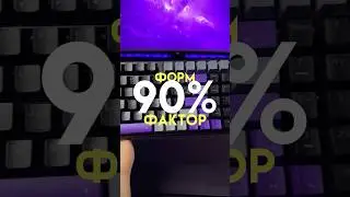 Что такое 90% клавиатура