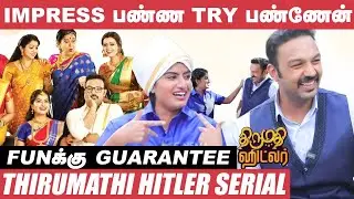 திருமதி ஹிட்லர்ல உண்மையான ஹிட்லர் - ஹாசினியாவே வாழ்ந்து இருப்பாங்க இவங்க- Hasini & AJ Interview