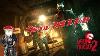 DEAD TRIGGER 2: Зомби-Шутер с Элементами Стратегии!