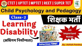 Child Psychology and Pedagogy : Learning Disability | CTET  | Ashish Sir | Crazy Gk Trick