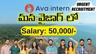 VIZAG COMPANY JOBS FOR FRESHERS 2025 | JOBS IN VIZAG | VIZAG | SUCCESS DRIVE TELUGU