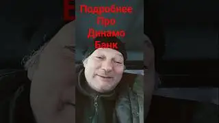 не самый лучший банк для бизнеса#динамобанк #банковскаясистема #баста #стройка #альфабанк