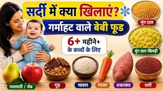 winter baby food recipes|| sardi mein baby ko kya khilaye || 6 to 12 month baby food || baby food 