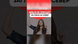 Деньги 💰 не будут приходить, если на севере квартиры это 😱 #васту #vastu #деньги #вастуконсультация