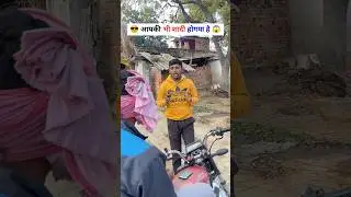 kya aap ki bhi shaadi ho gayi hai 😂 ajay babu #shorts #comedy