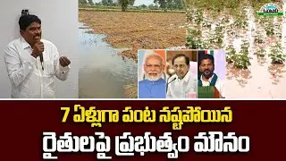V. Prabhakar Slams Govt Over Farmers&rsquo; Loss | Telangana Crop Damage | Montha Cyclone Effect |