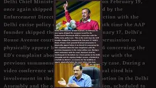 Delhi excise policy case: CM Kejriwal skips ED's sixth summons, probe agency files complaint  #news