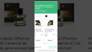 Как заказать ароматы с 15% скидкой с сайта Siberian Wellness плюс три пробника в подарок
