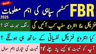 Fbr sepoy physical date 2025 || Fbr preparation 2025 || Fbr jobs online apply 2025 || Pak Jobs Ghazi
