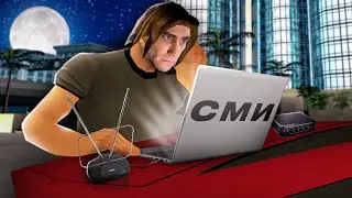 Я - СТРИНГЕР В GTA SAMP ЧАСТЬ ВТОРАЯ - Сломал хребет ради контента.