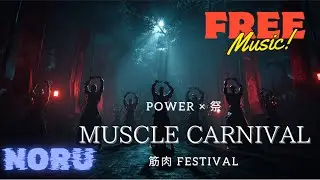 【筋トレBGM】MUSCLE CARNIVAL｜POWER祭 × 筋肉FESTIVAL｜お祭り系・和テイスト・テンション爆上げ音楽