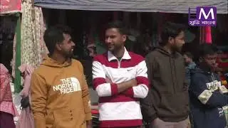 Demand for fairness in teacher recruitment exam | Gaibandha | Teacher Recruitment | Movie Bangla Tv